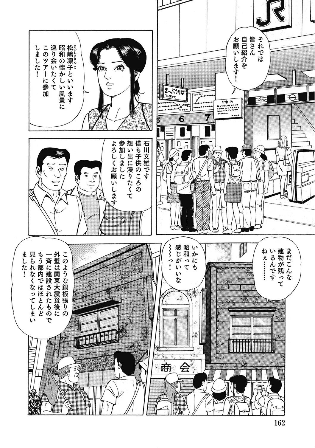 Page 161