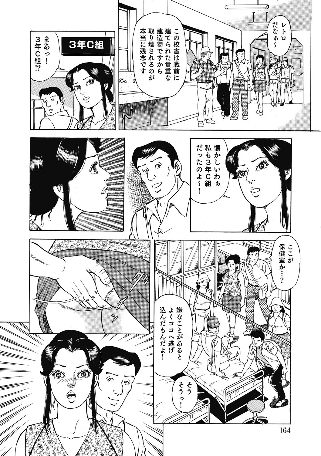 Page 163