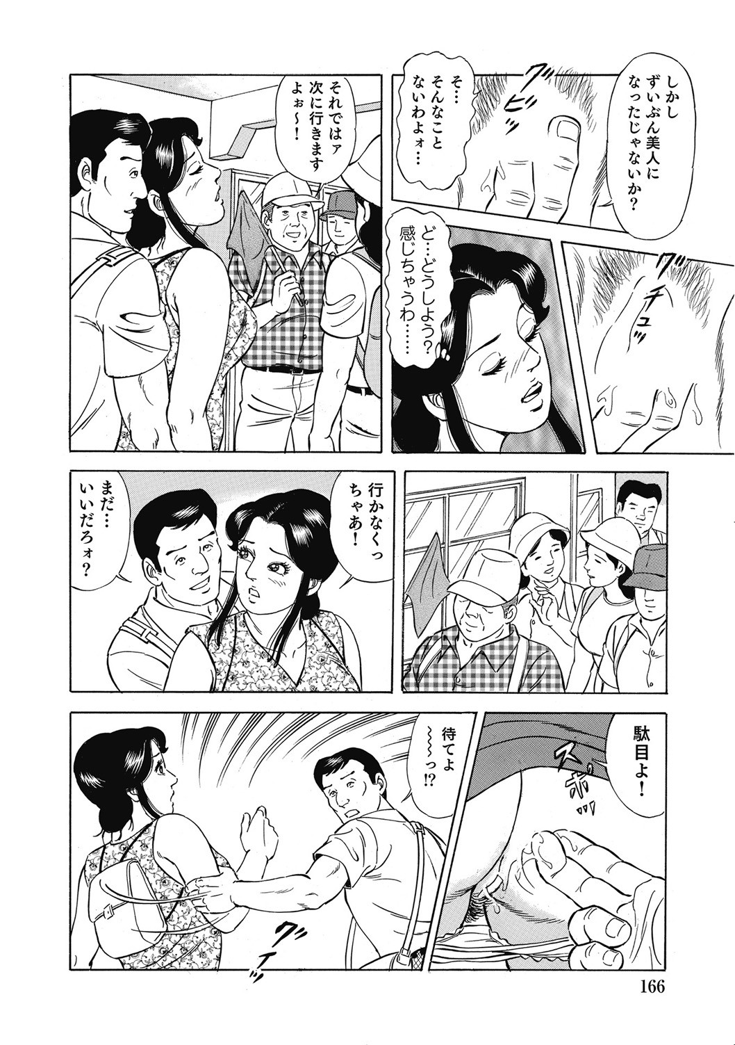 Page 165