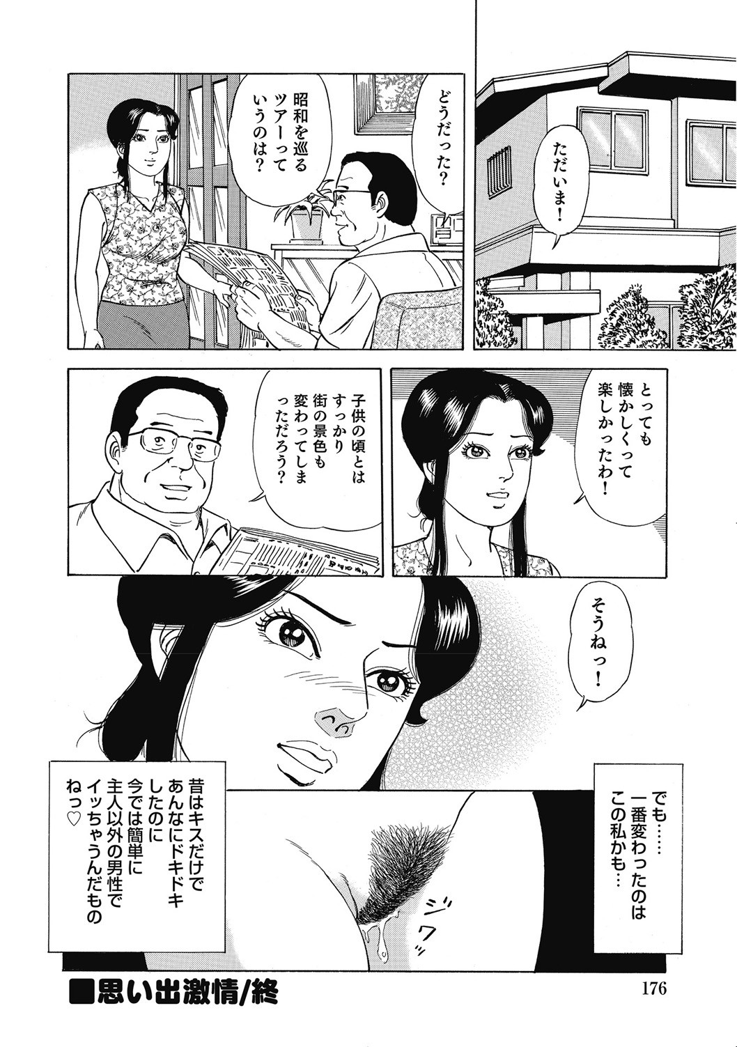 Page 175
