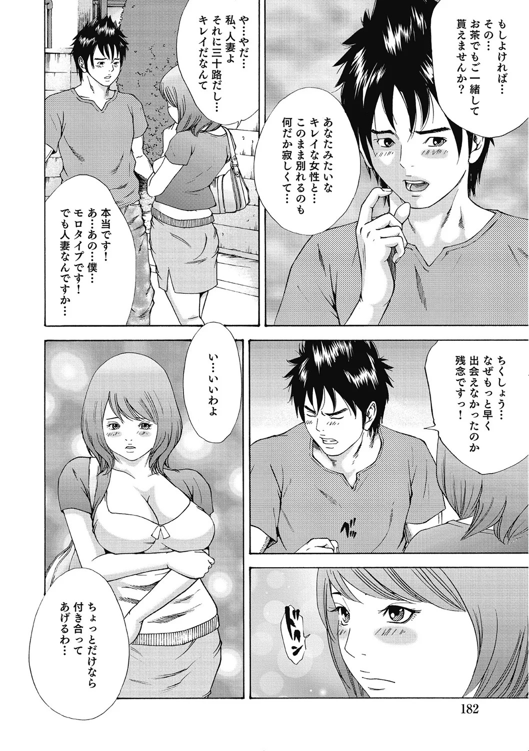Page 181