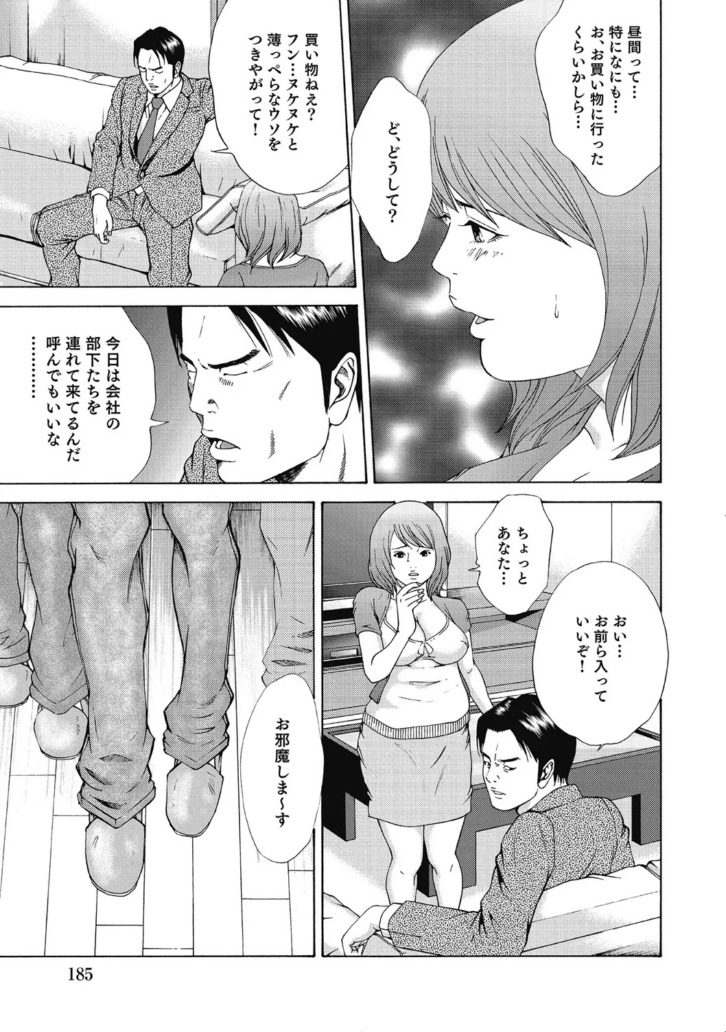 Page 184