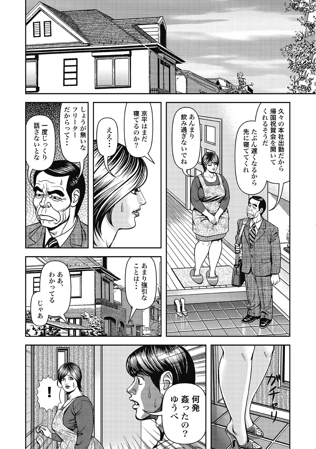 Page 201