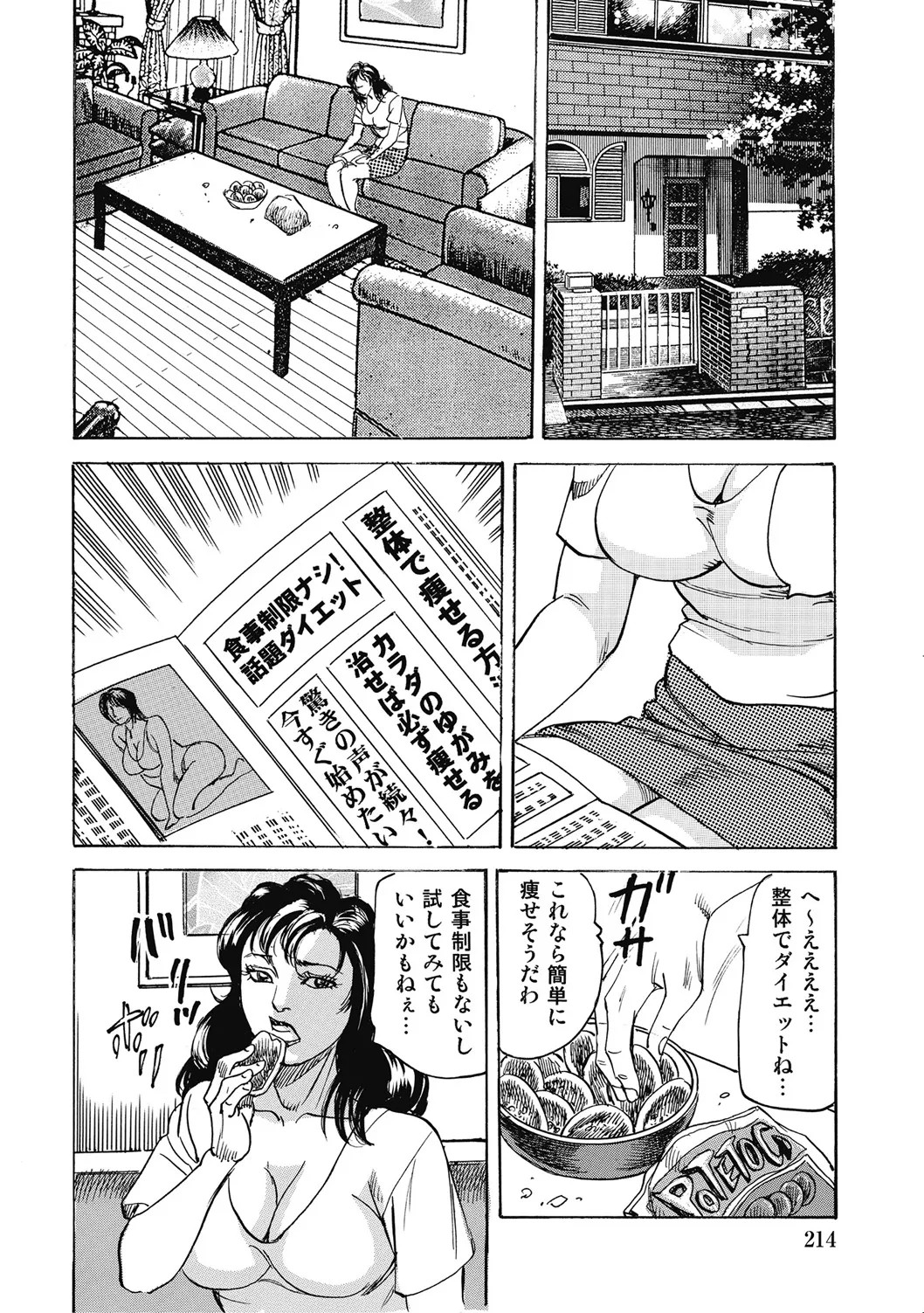 Page 213