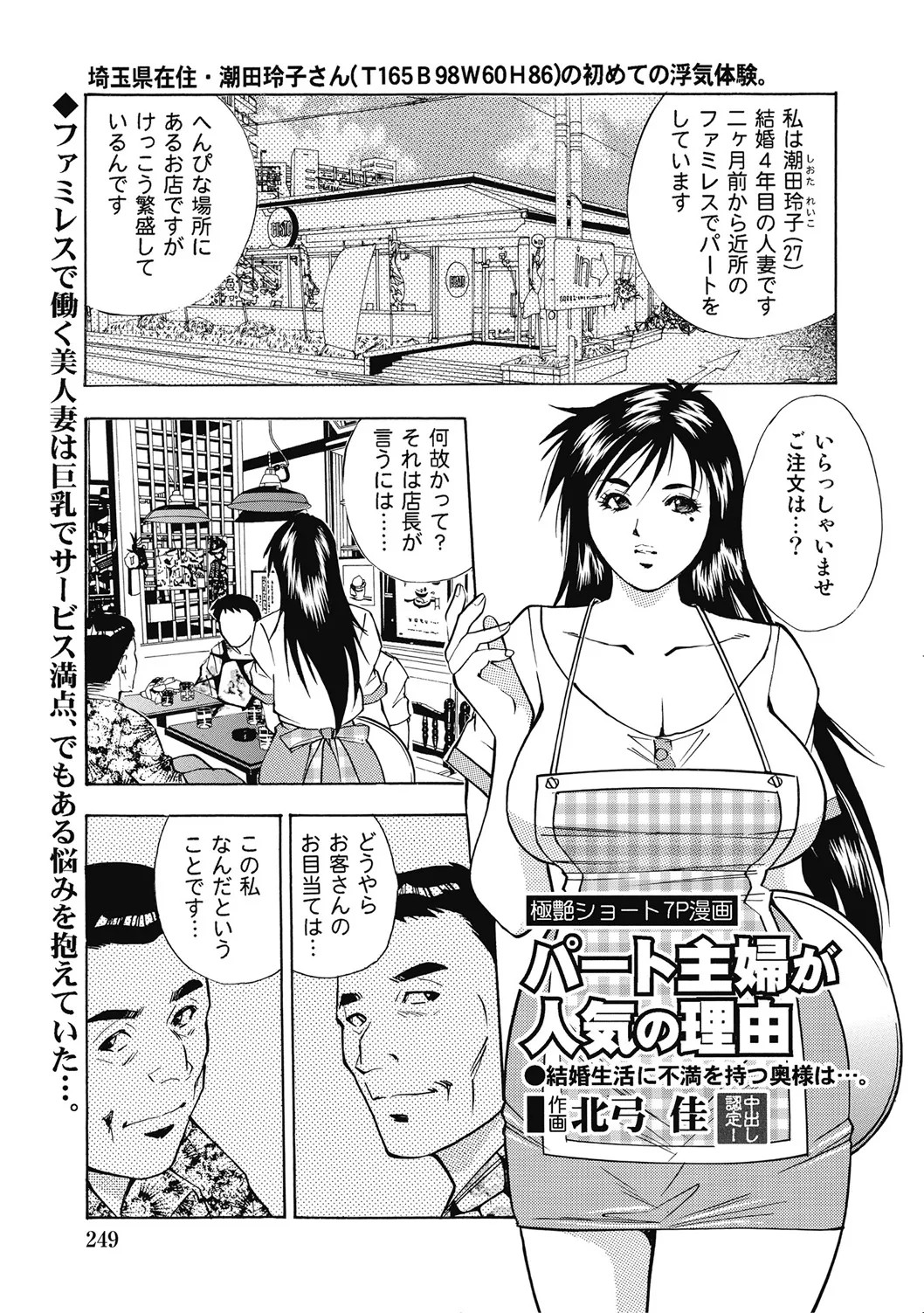 Page 248