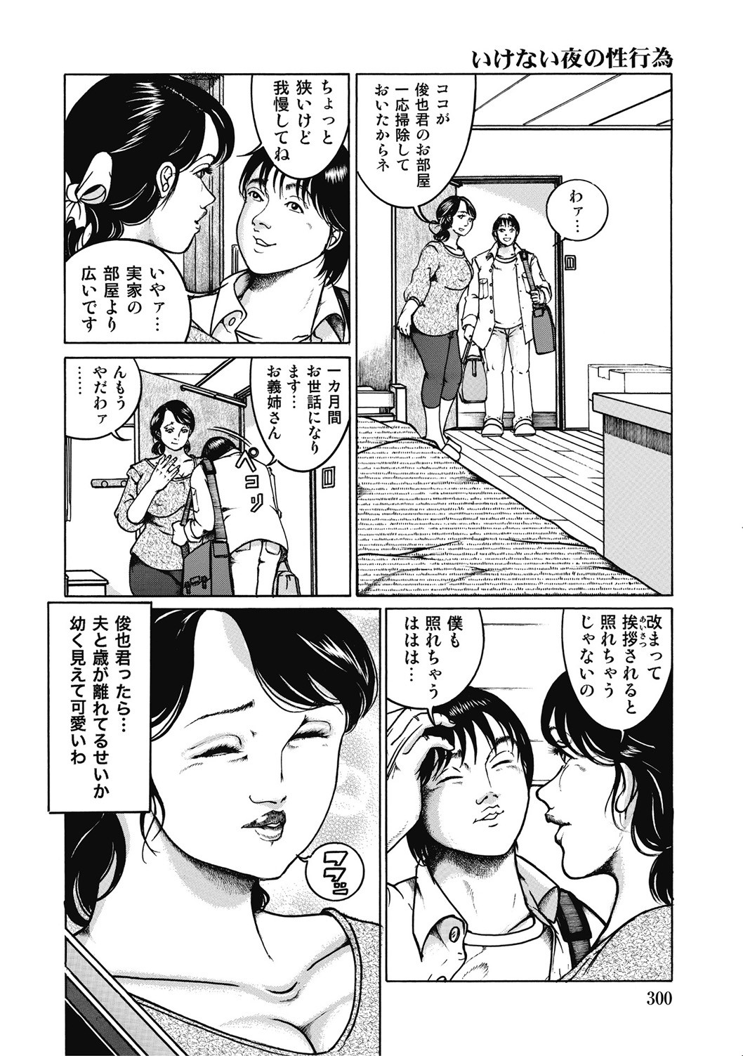 Page 299