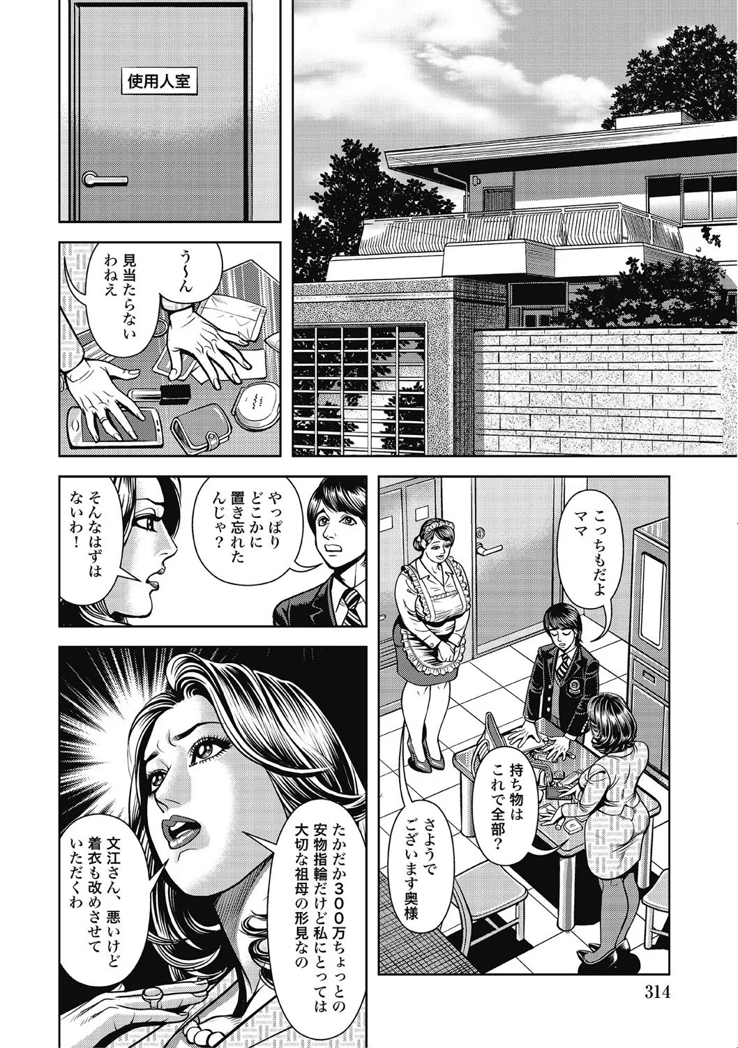 Page 313