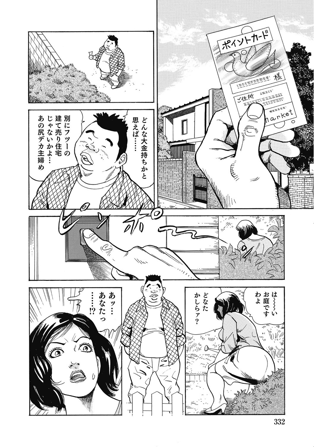 Page 331