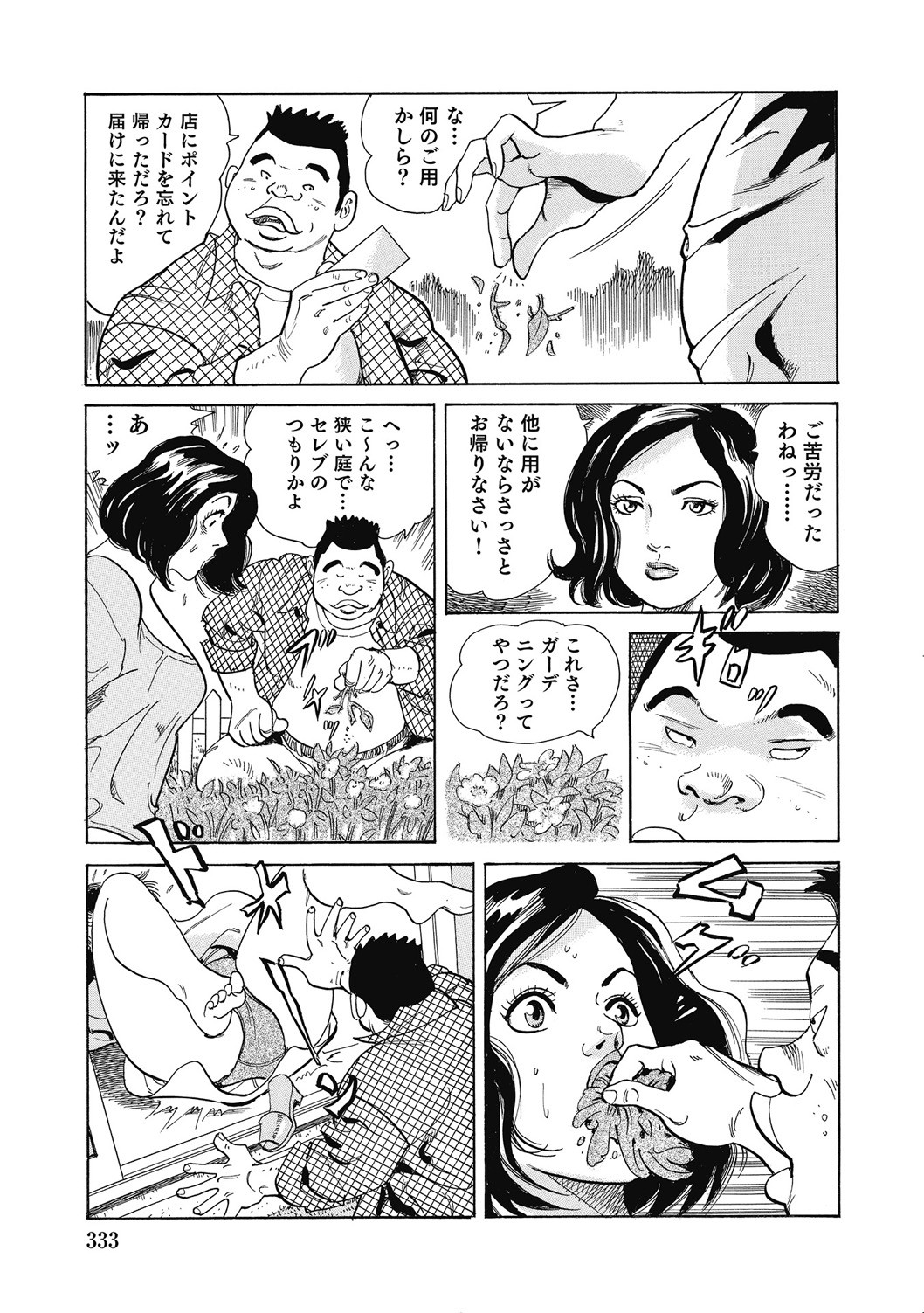 Page 332