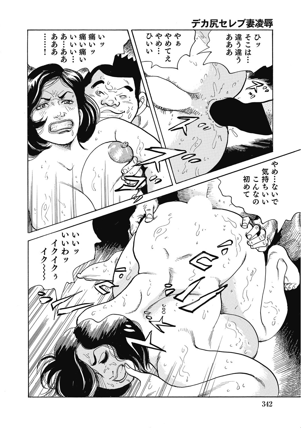 Page 341