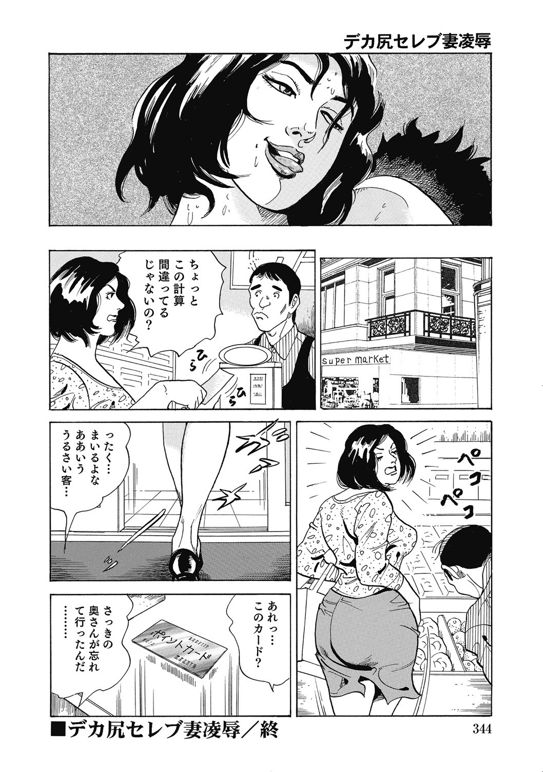 Page 343