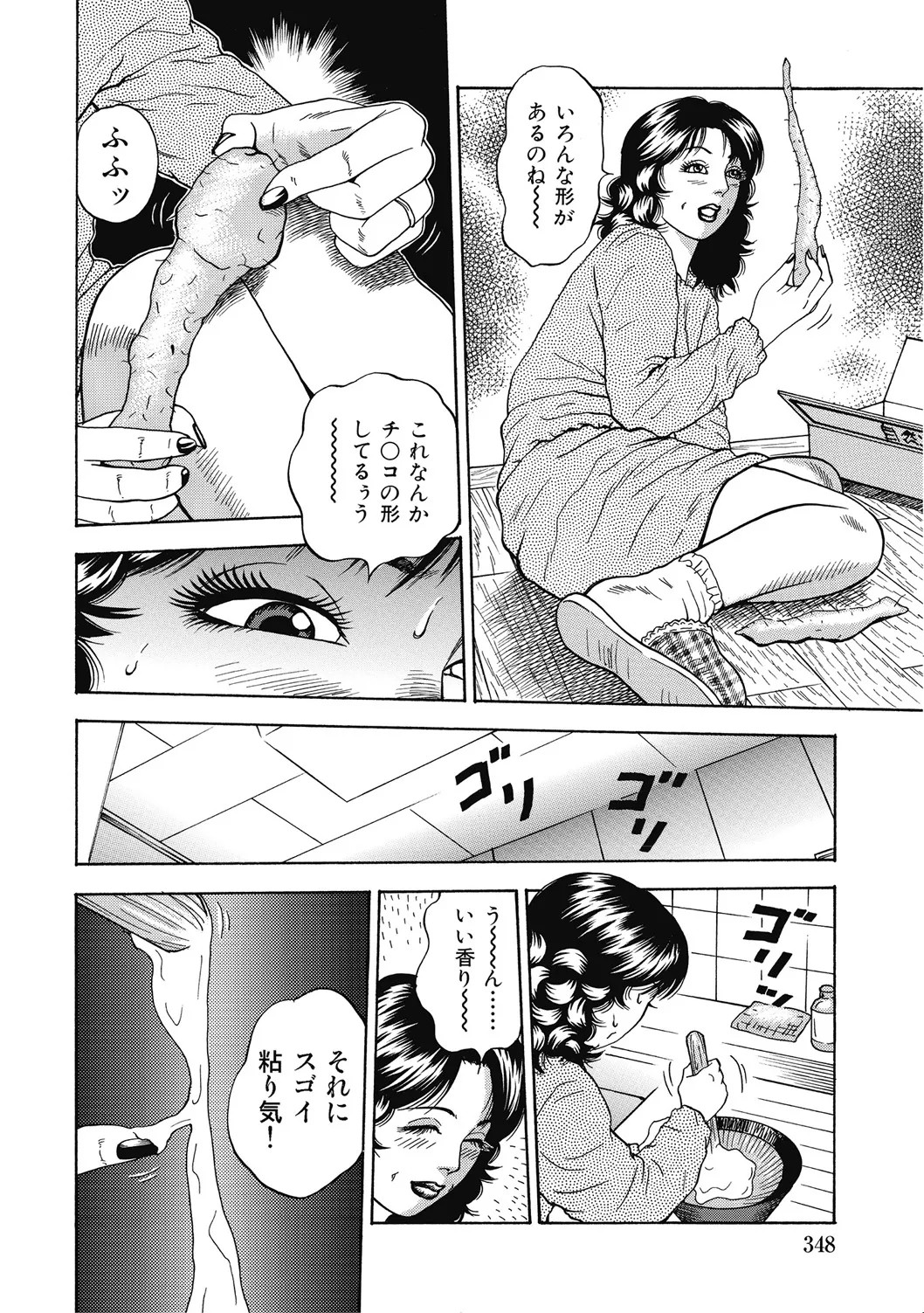 Page 347