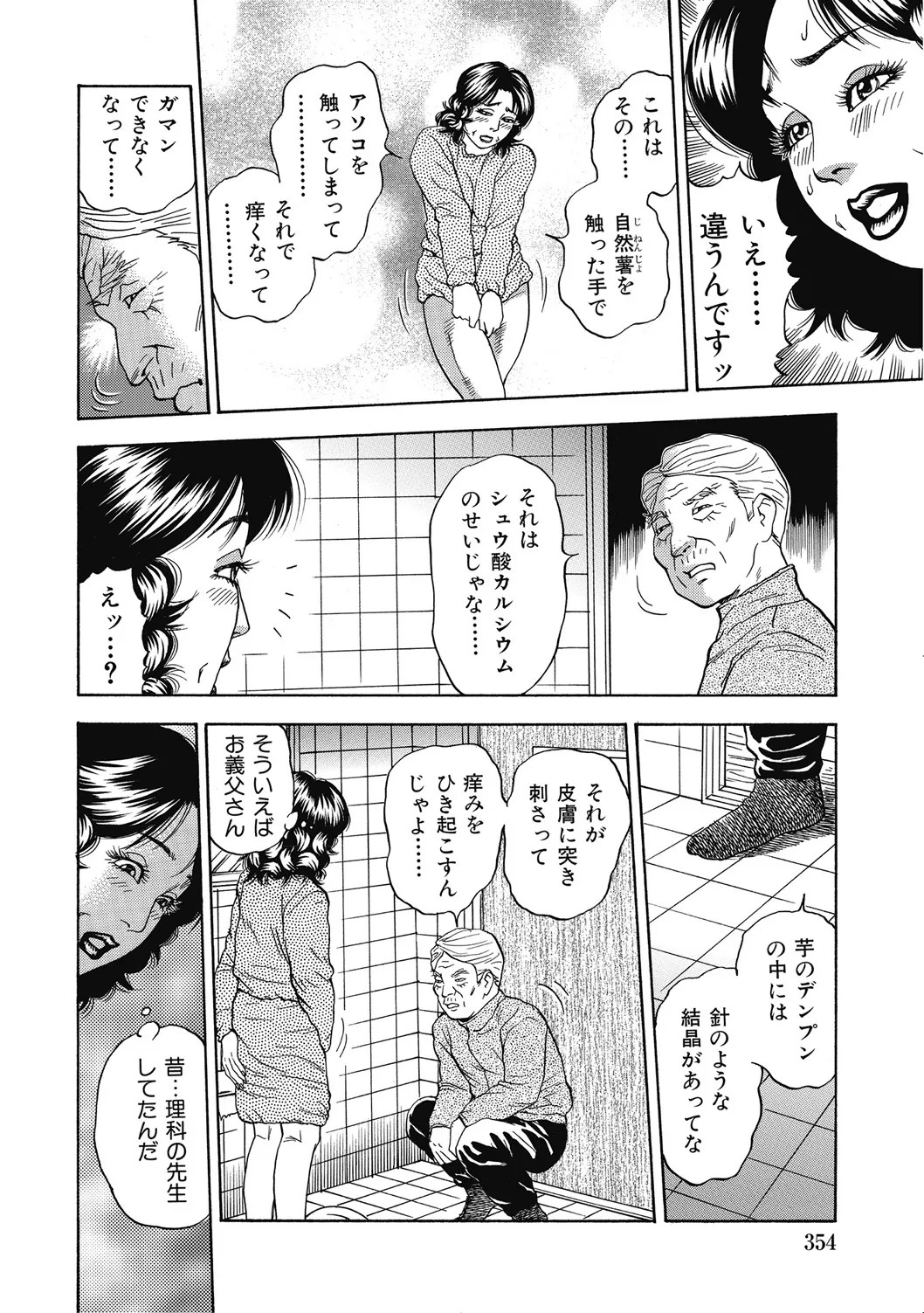 Page 353