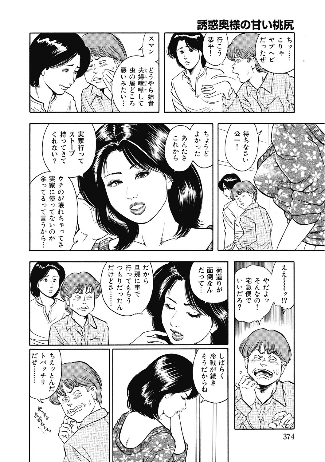 Page 373