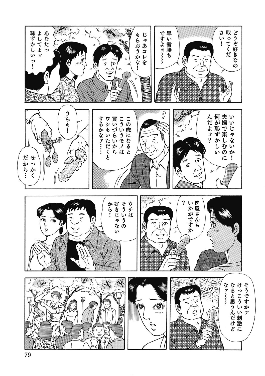 Page 78