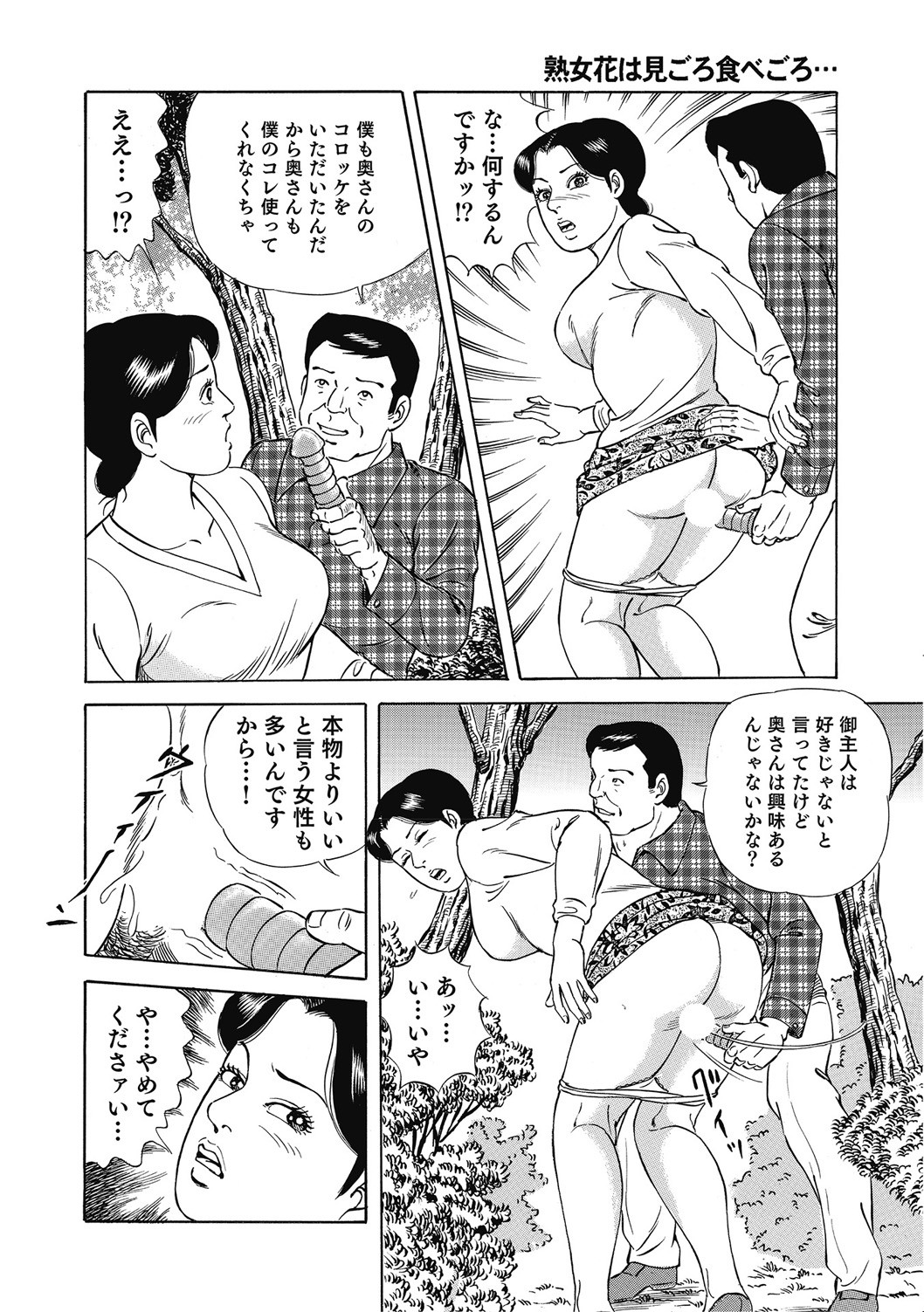 Page 81