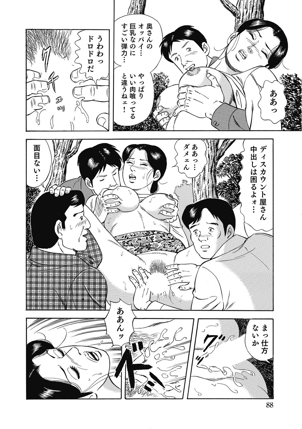 Page 87