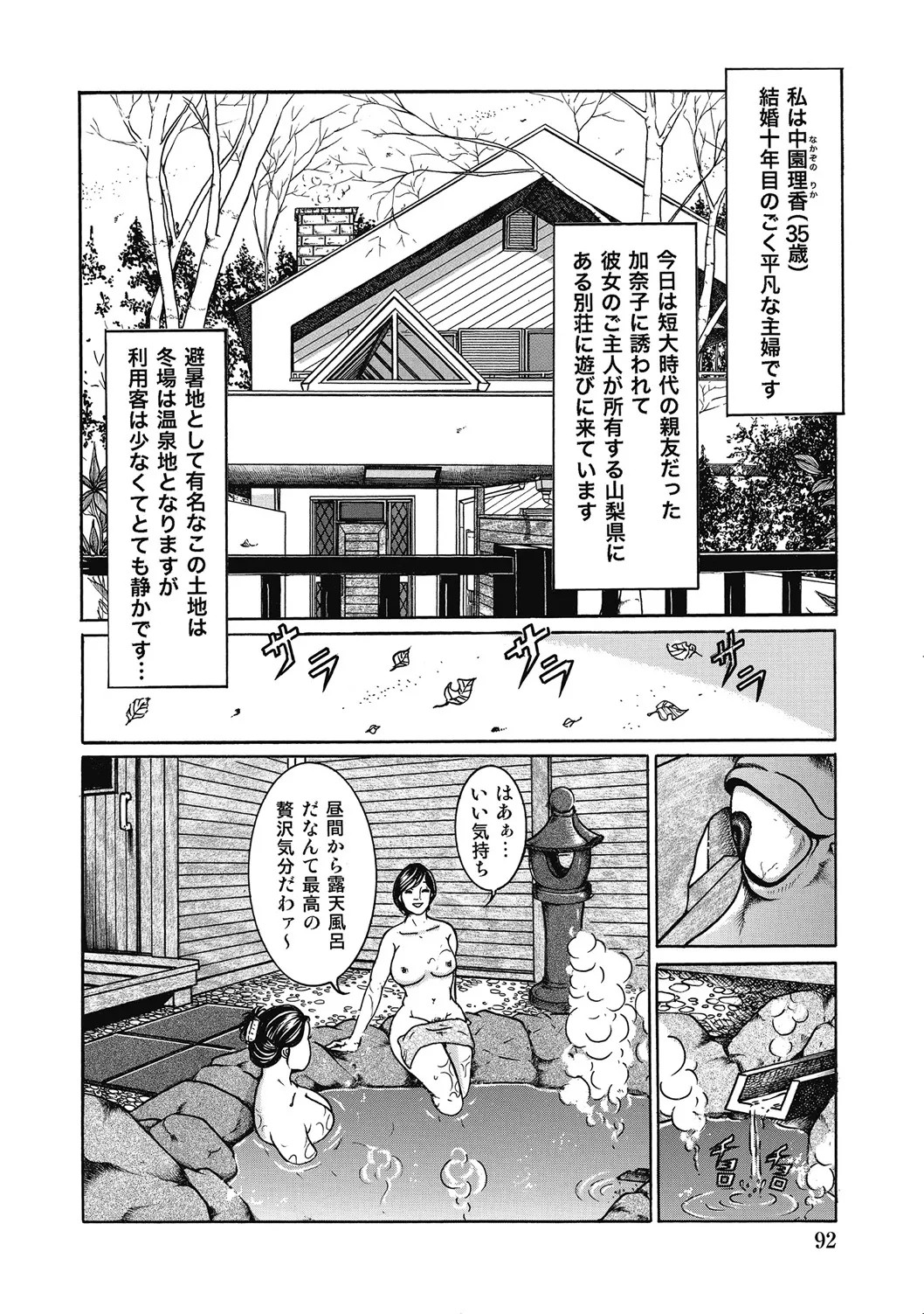 Page 91
