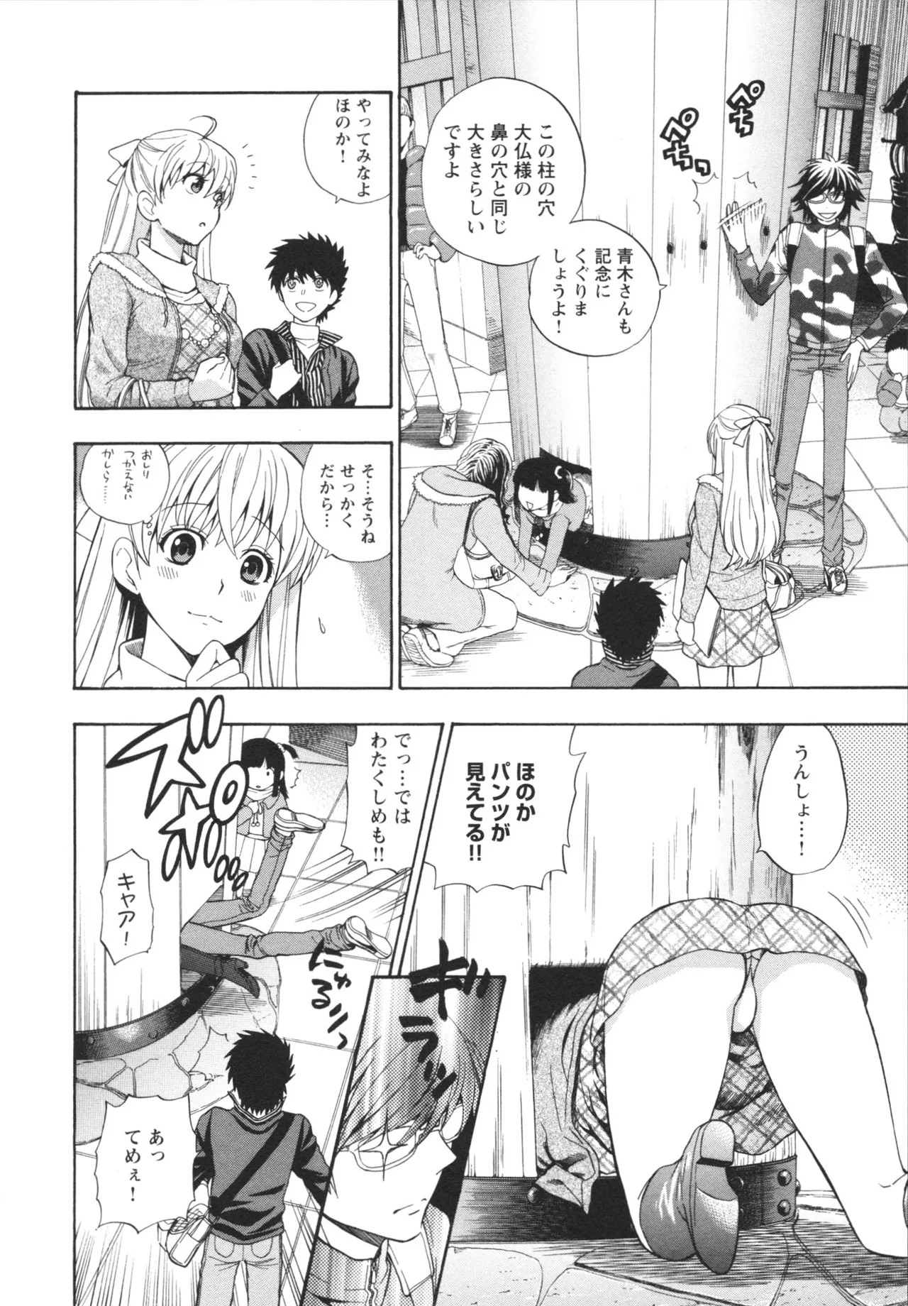 Page 100