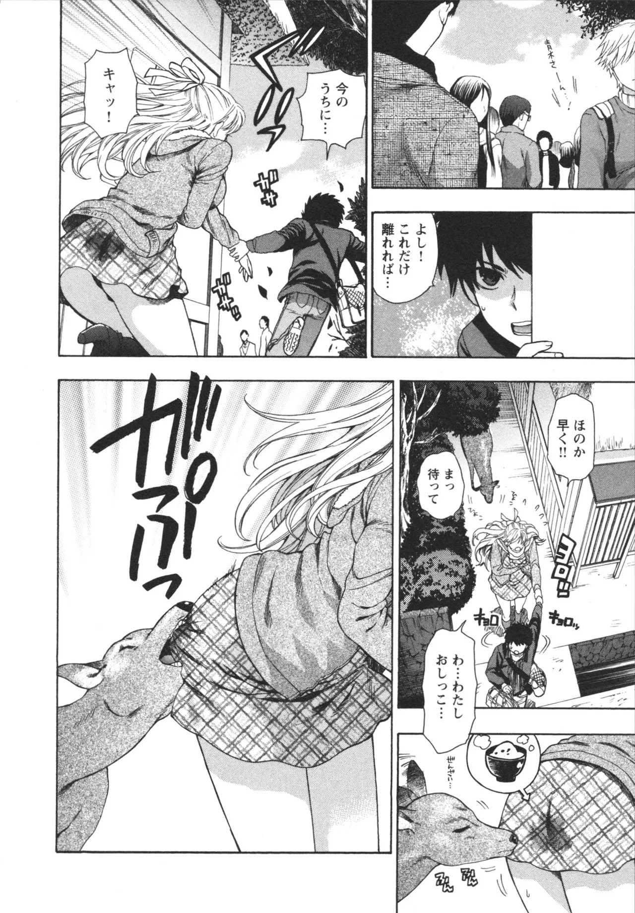 Page 110