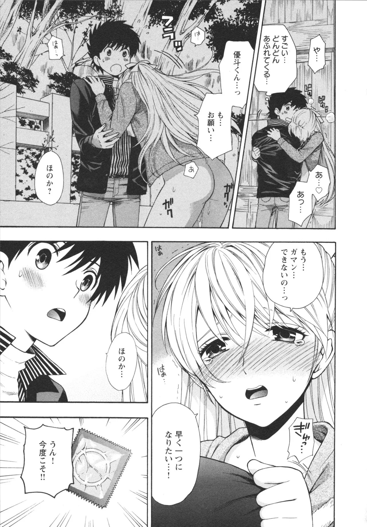 Page 133