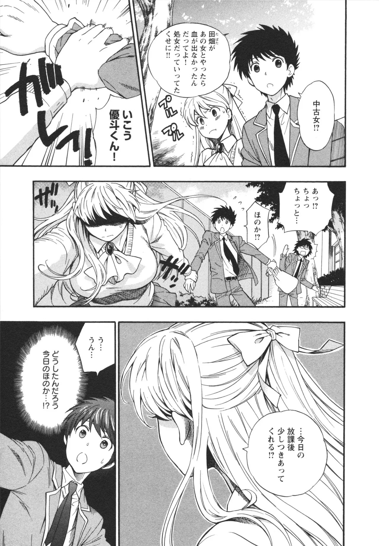Page 151