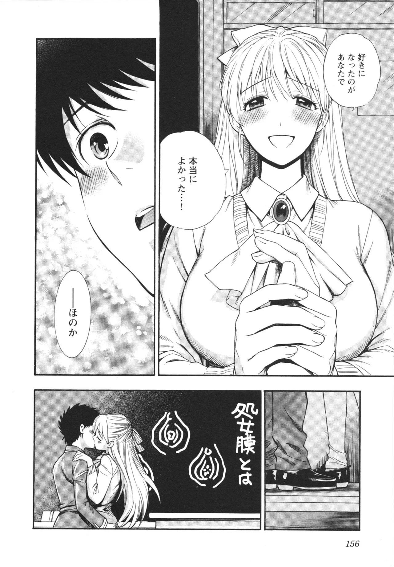 Page 158