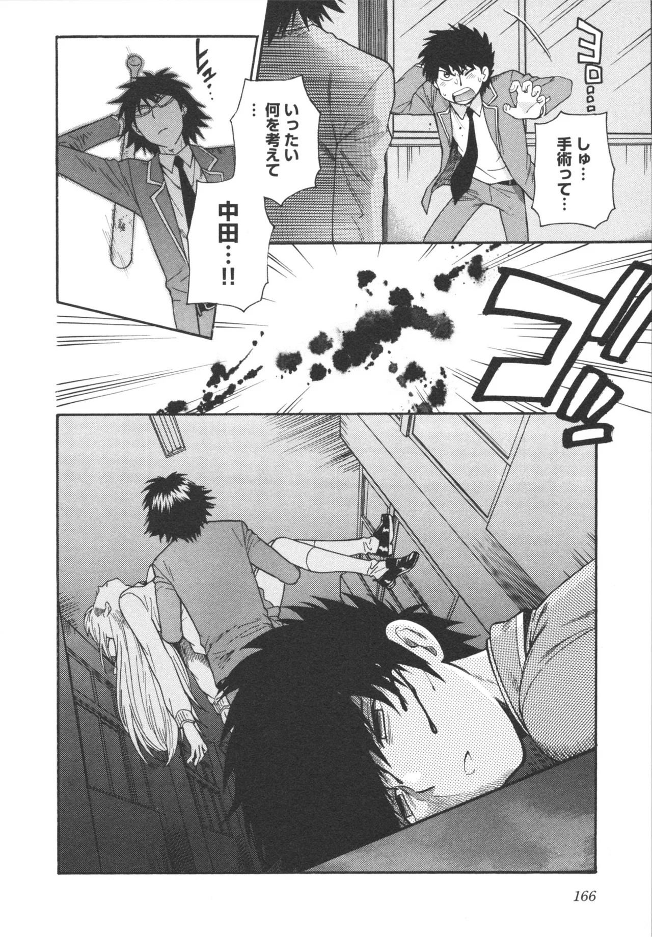 Page 168