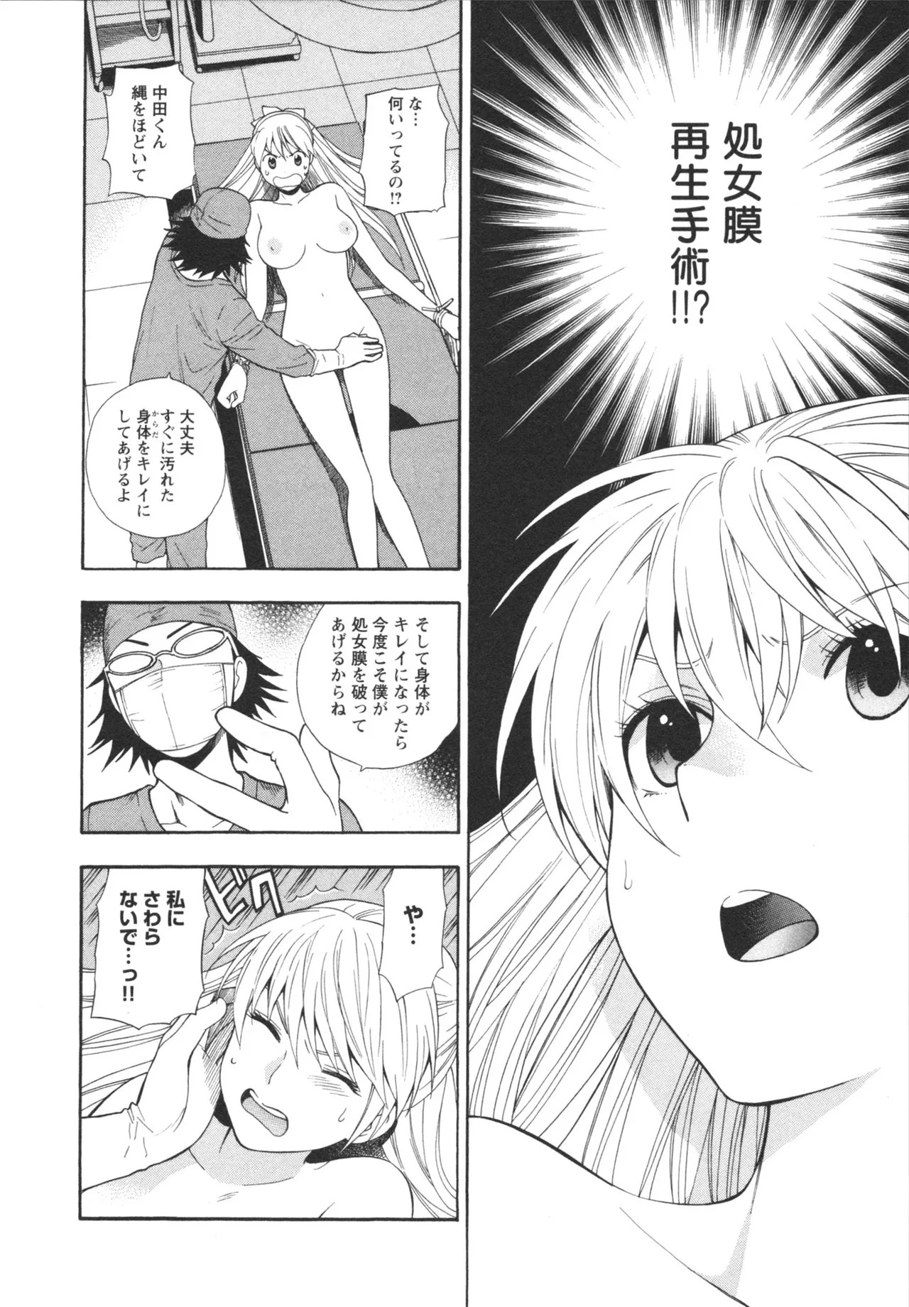 Page 172