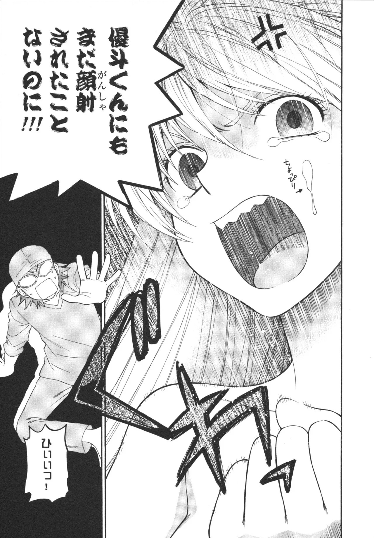 Page 181