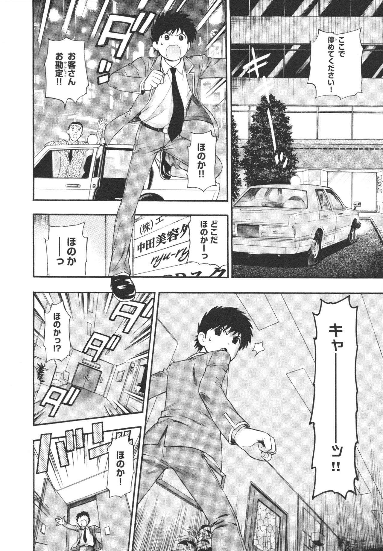 Page 182