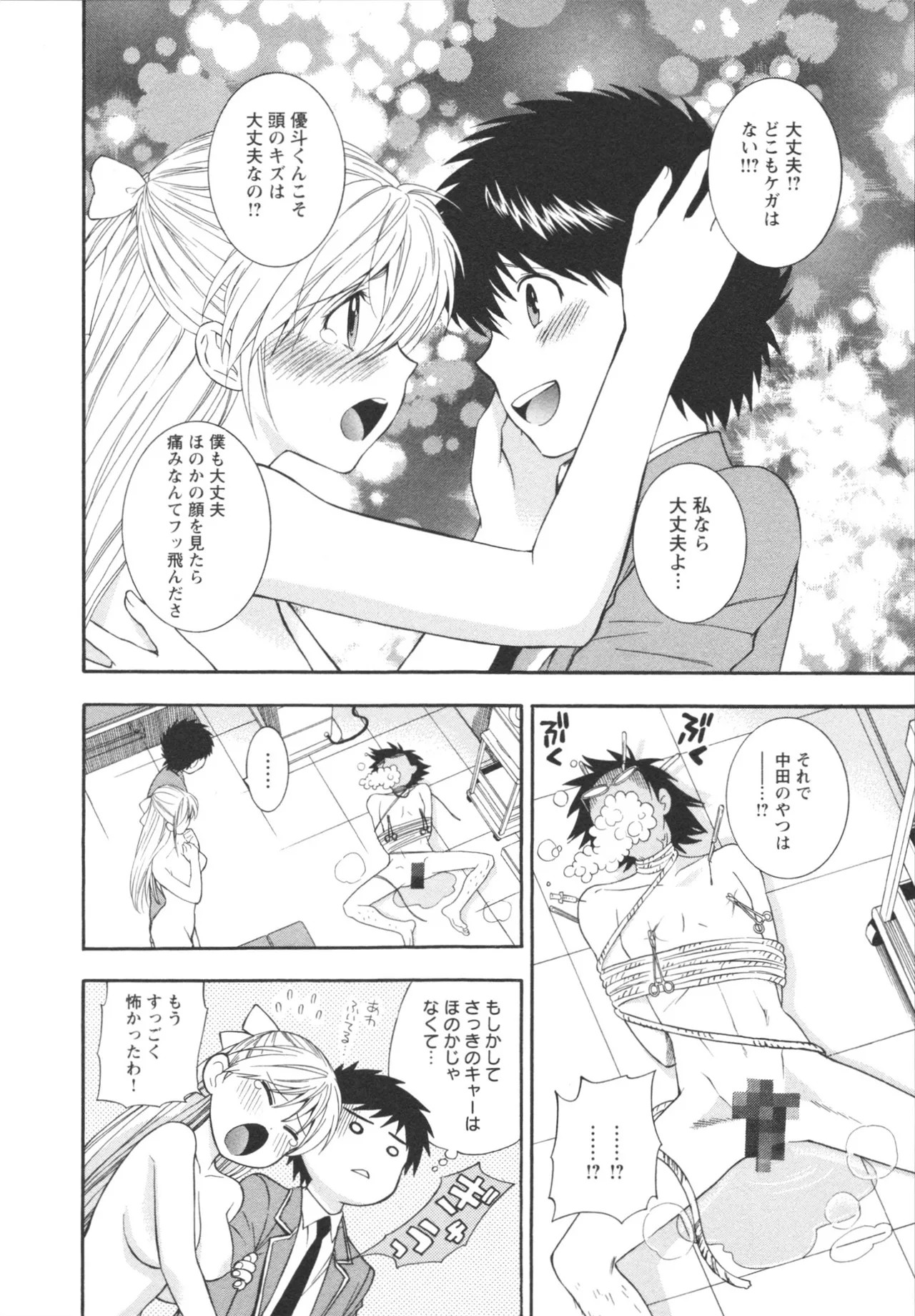 Page 184