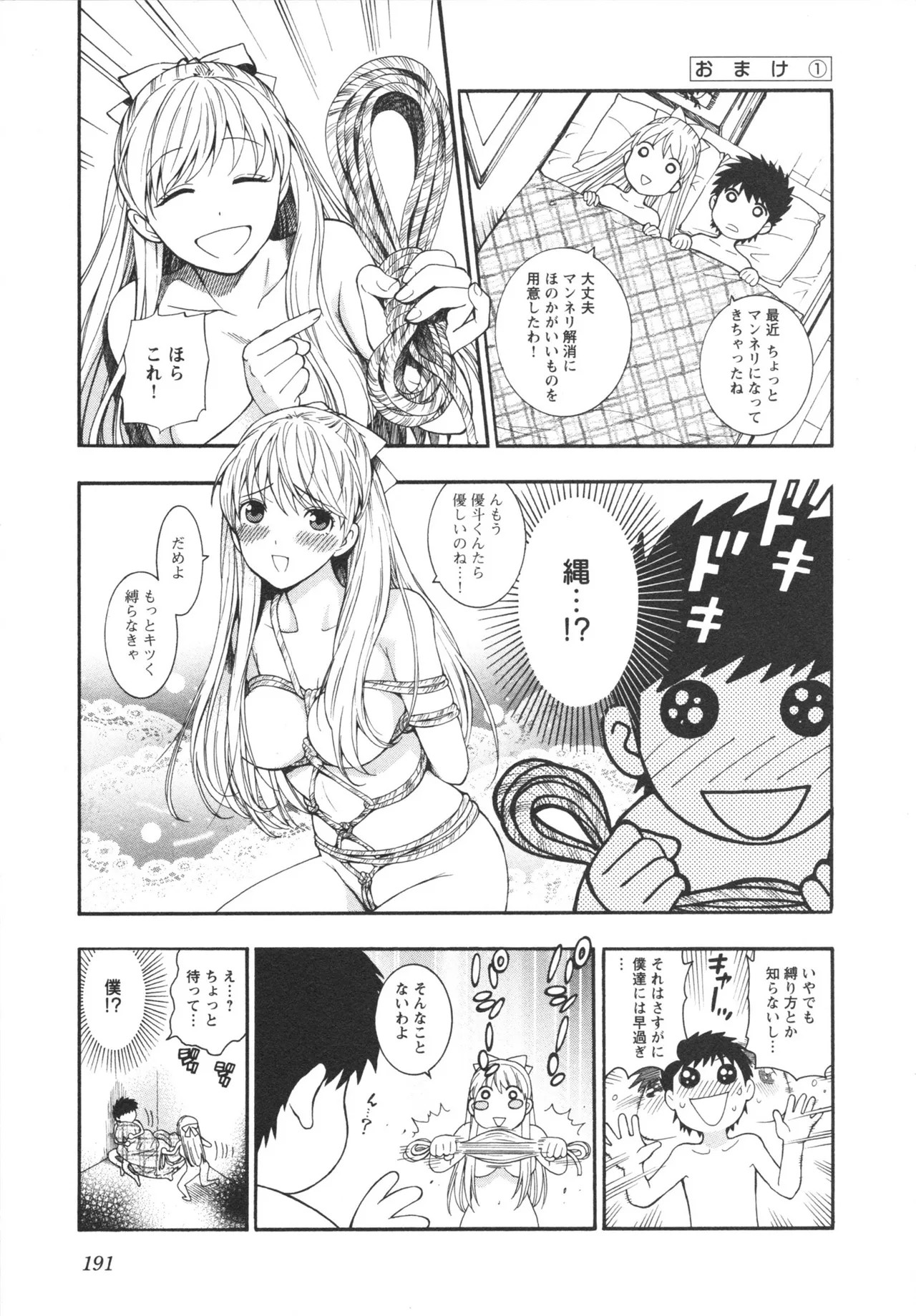 Page 193