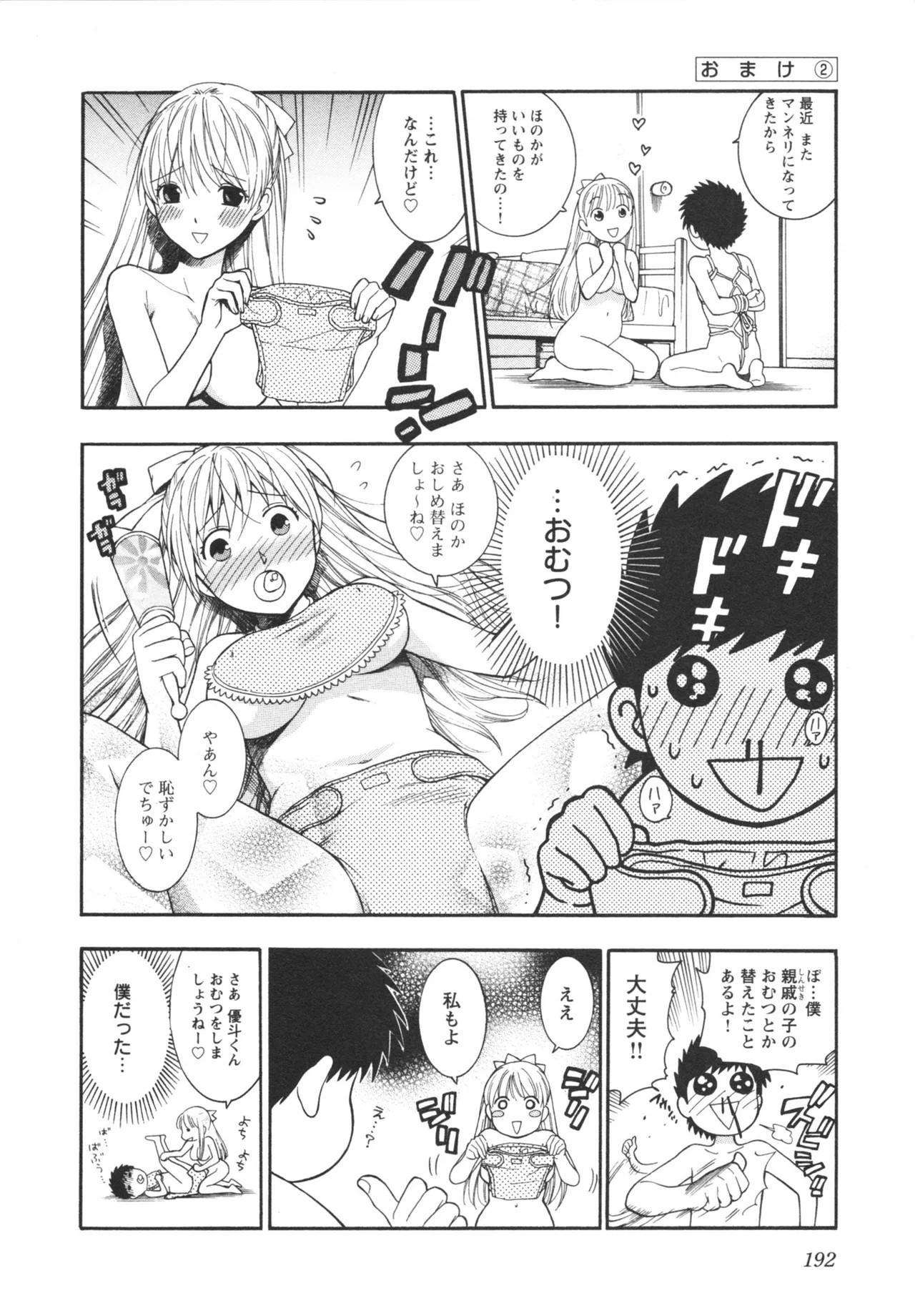 Page 194