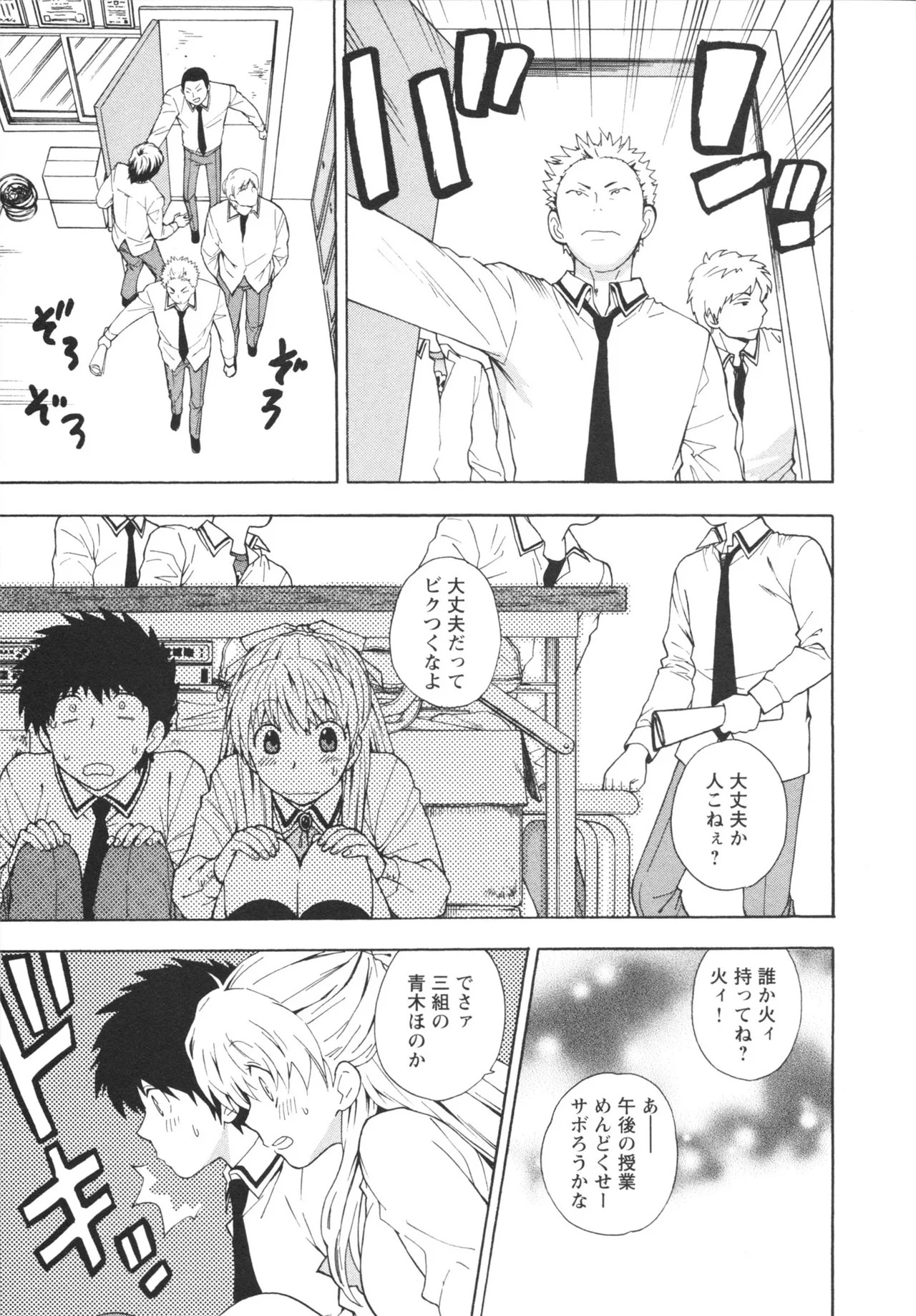 Page 31