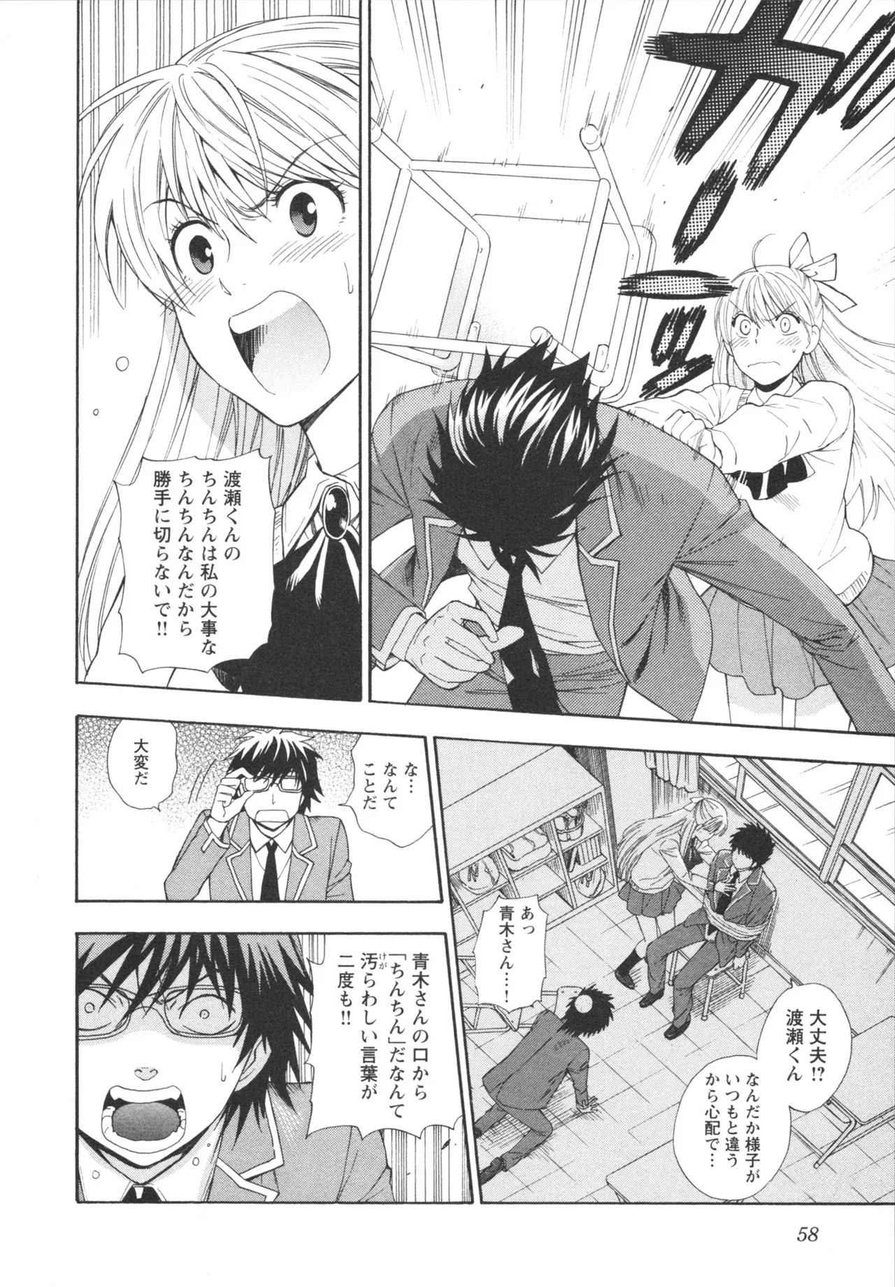 Page 60
