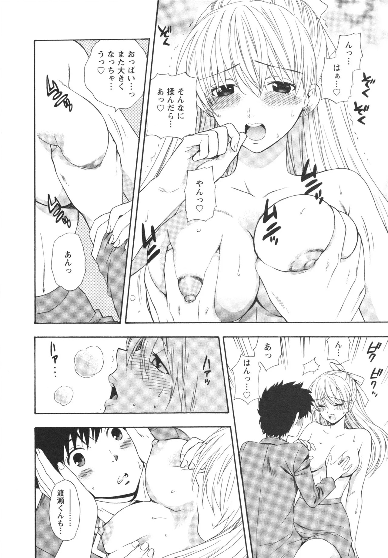 Page 67