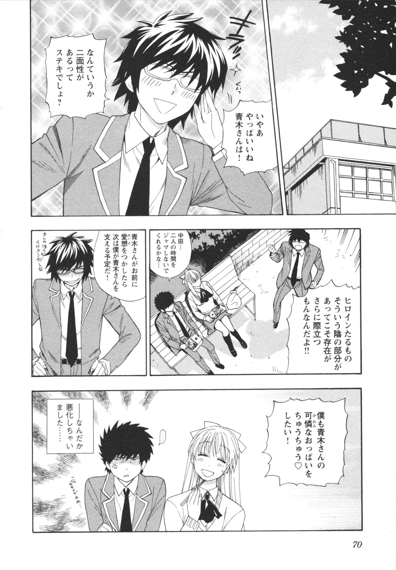 Page 72