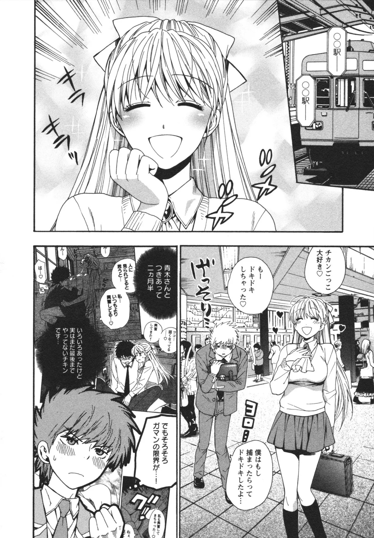 Page 74