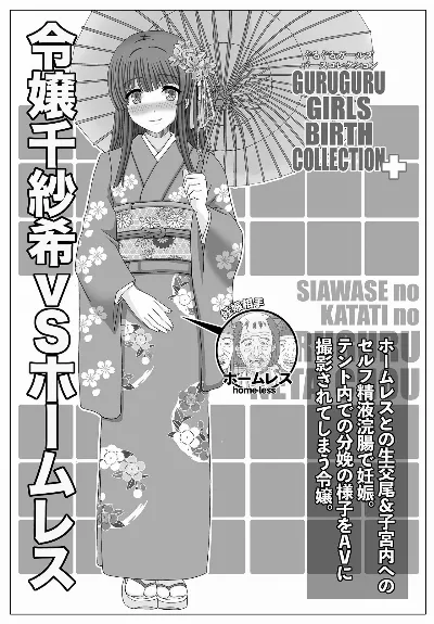 千紗季VS公園おじさん