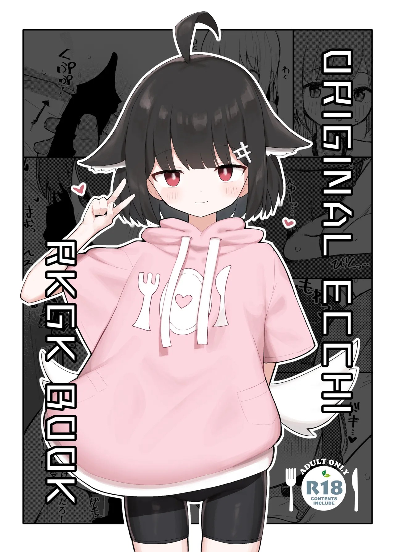 ORIGINAL ECCHI RKGK BOOK