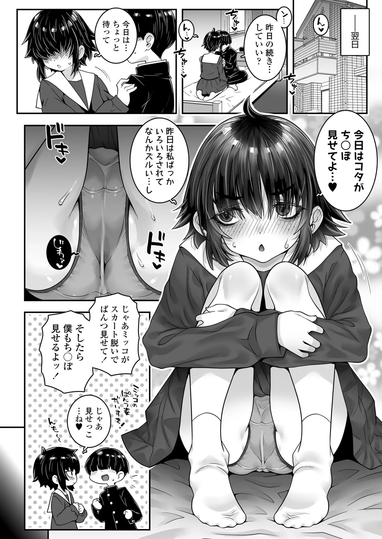 Page 84