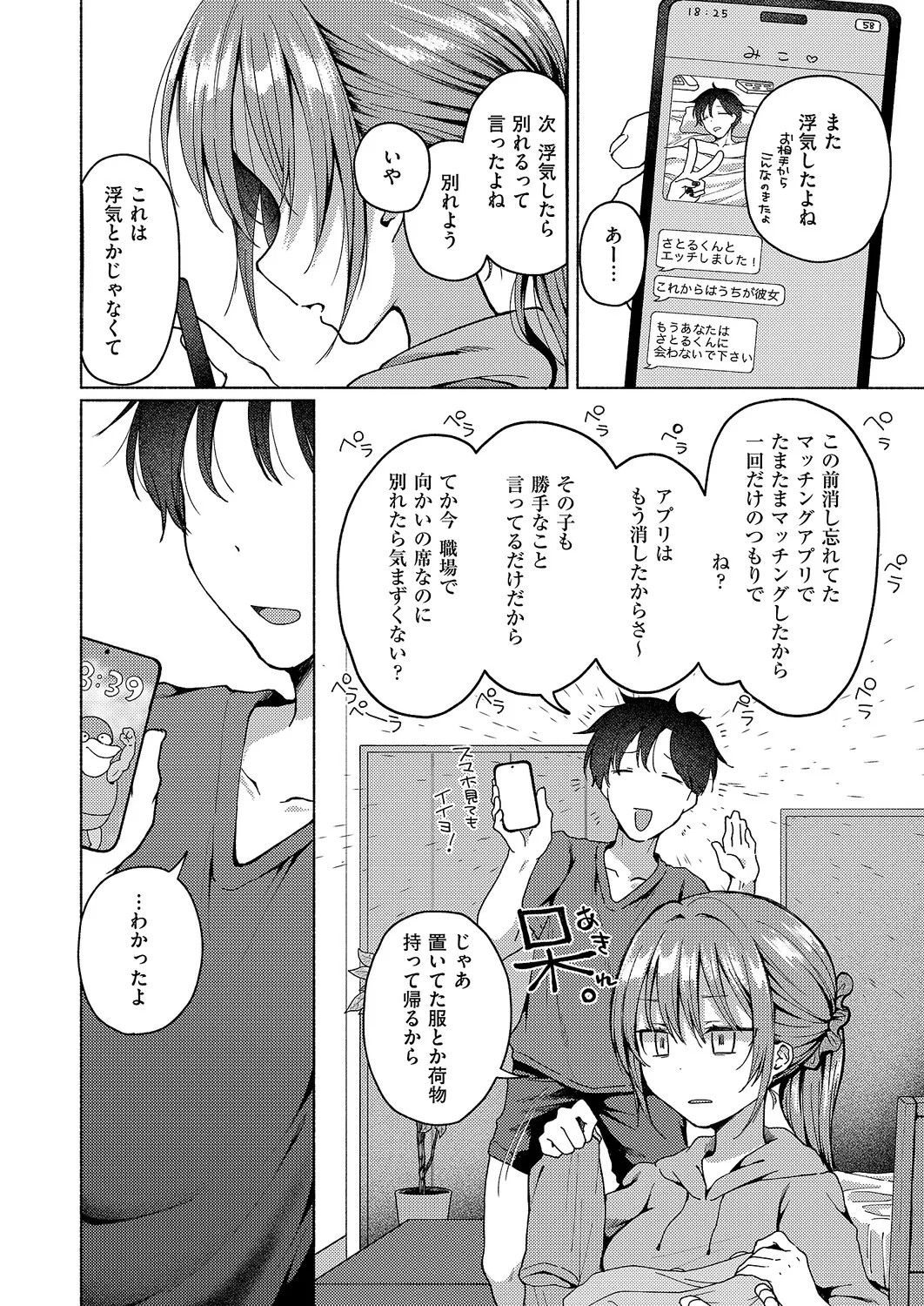 Page 137