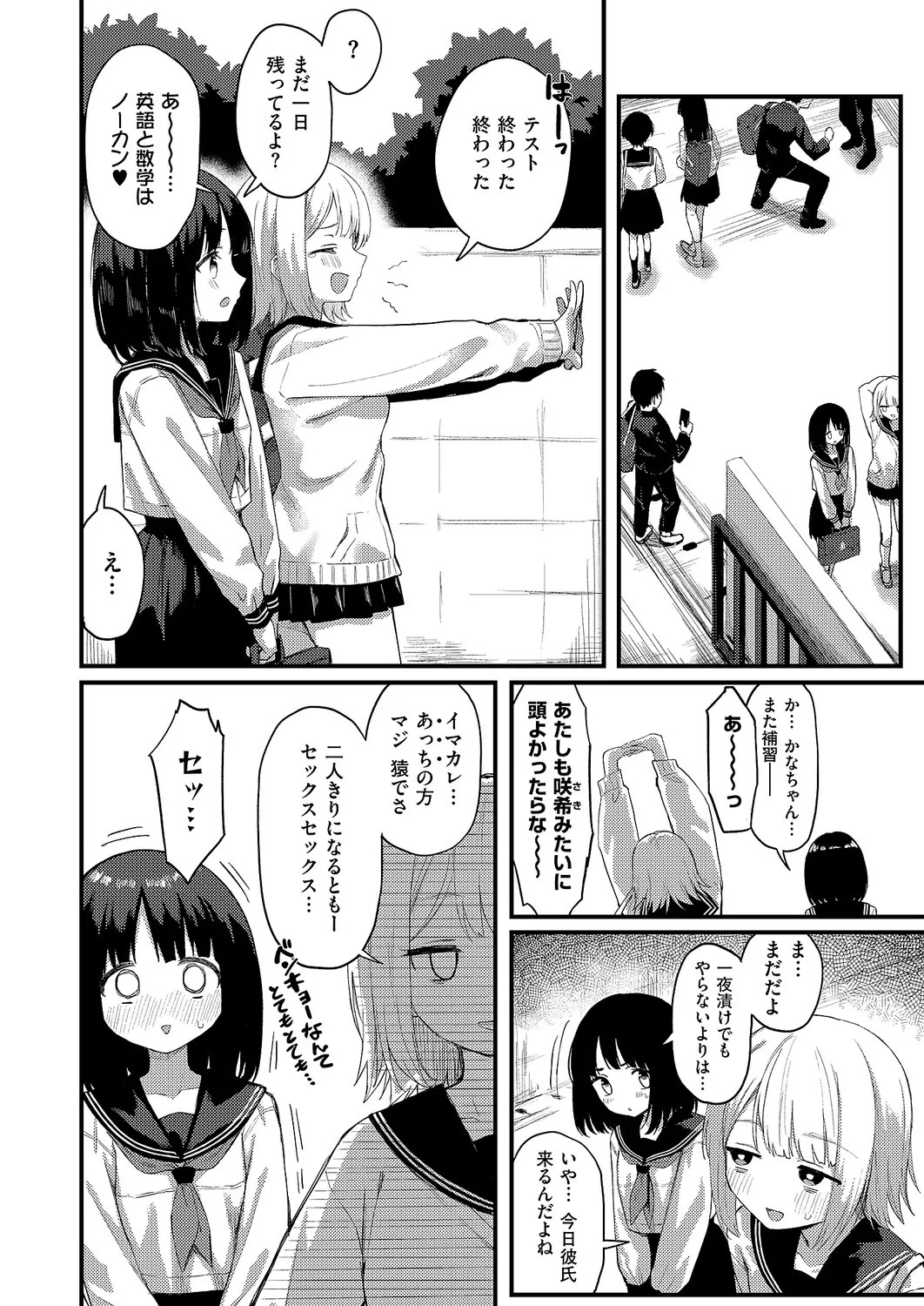 Page 193