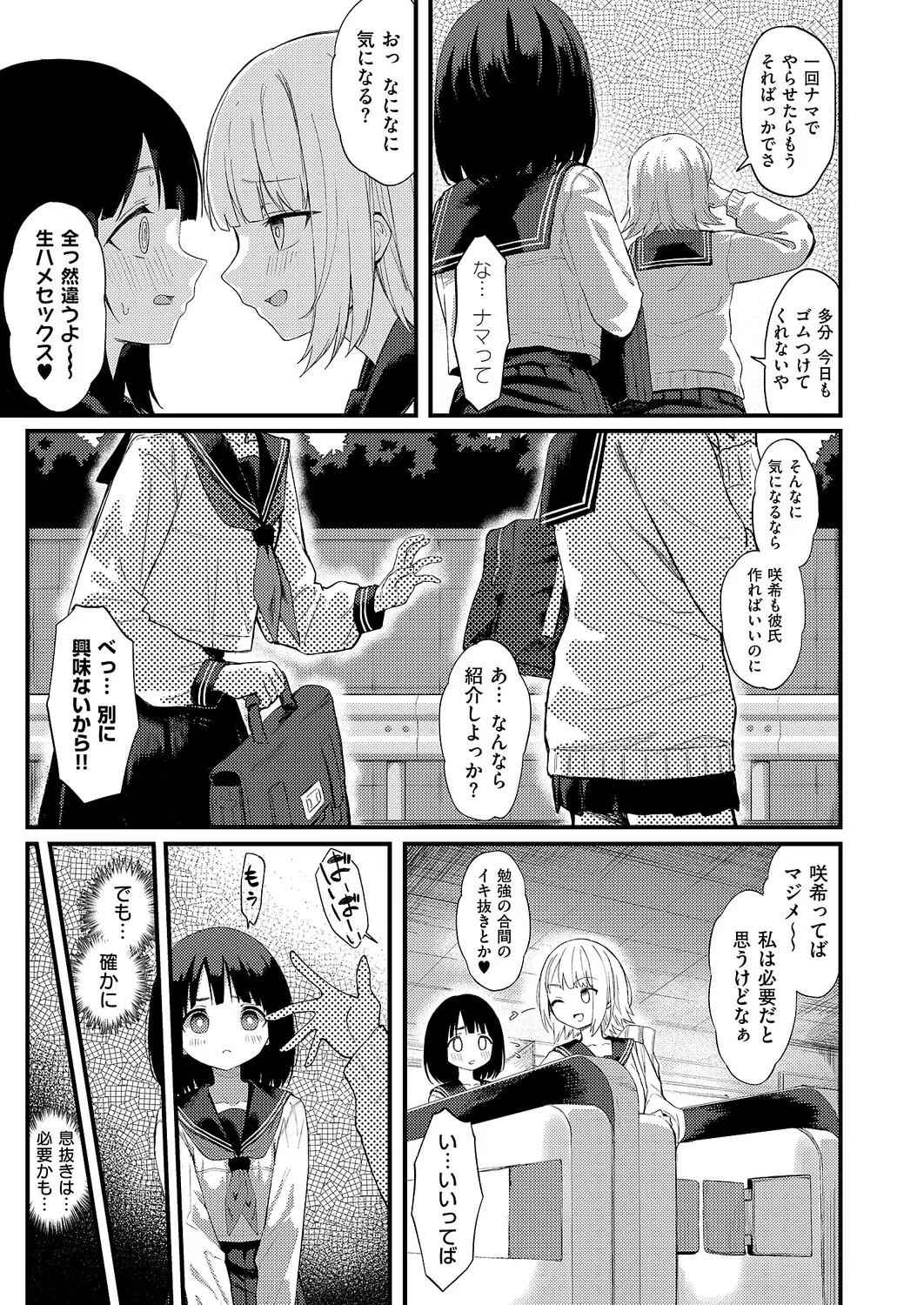 Page 194