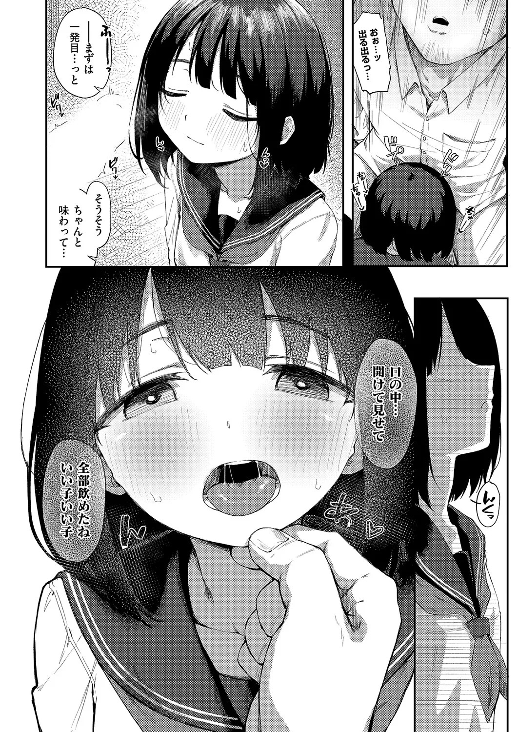 Page 197