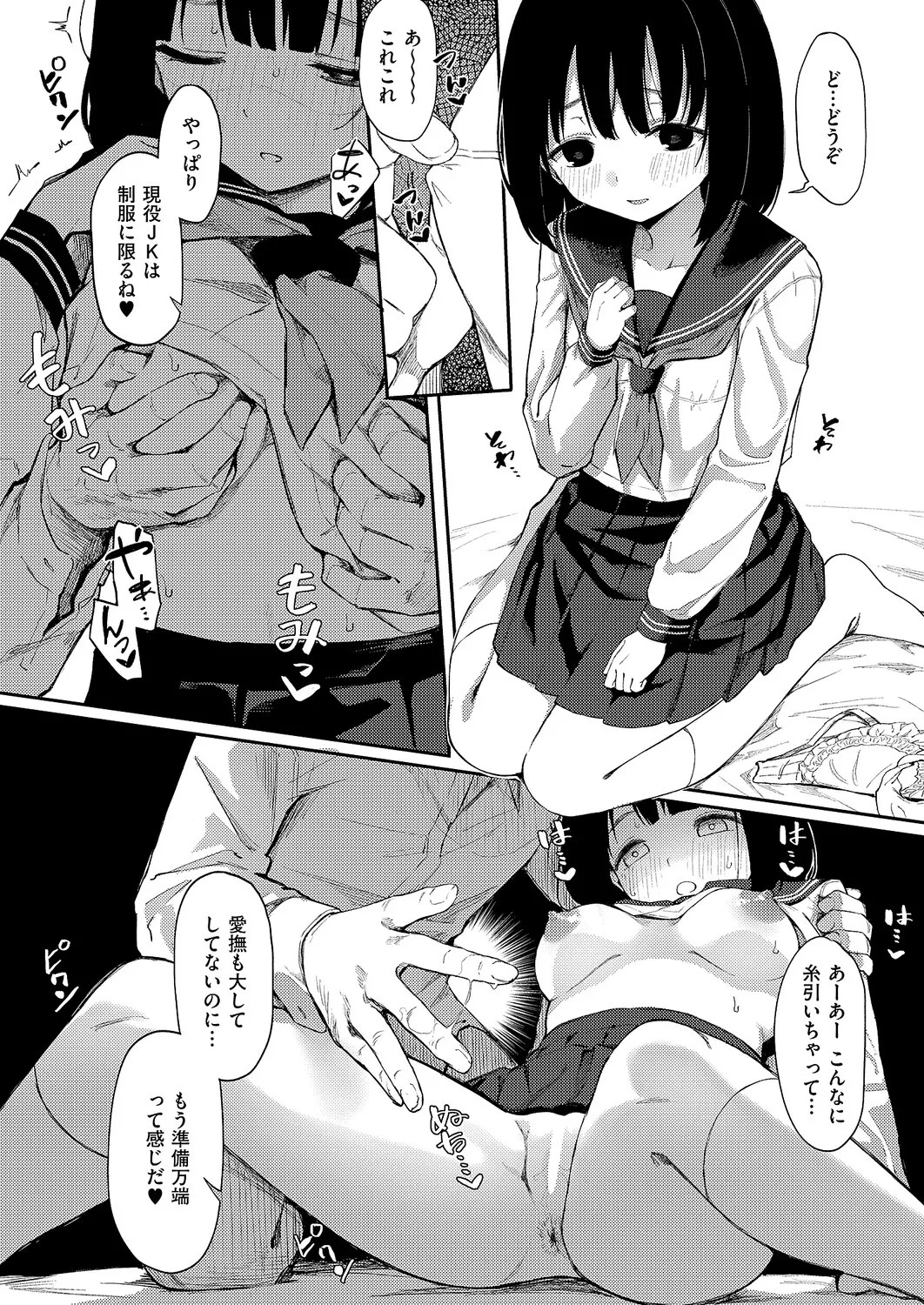 Page 199