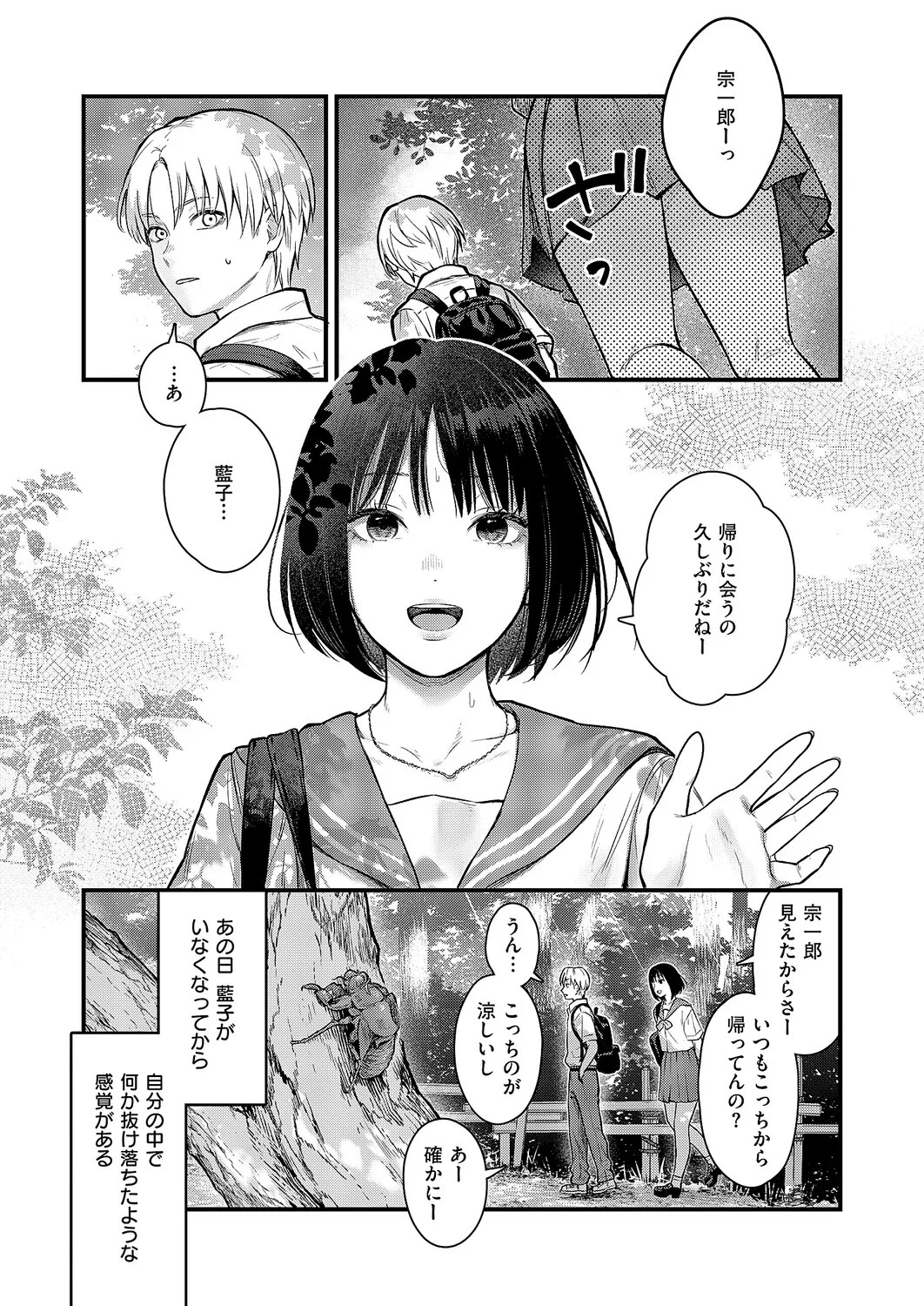 Page 251