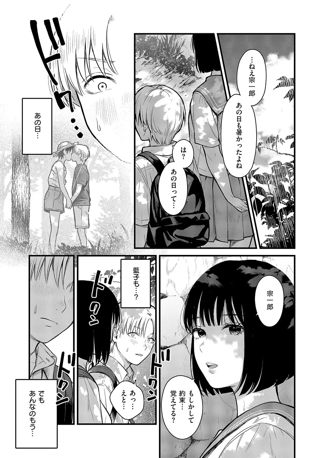 Page 254