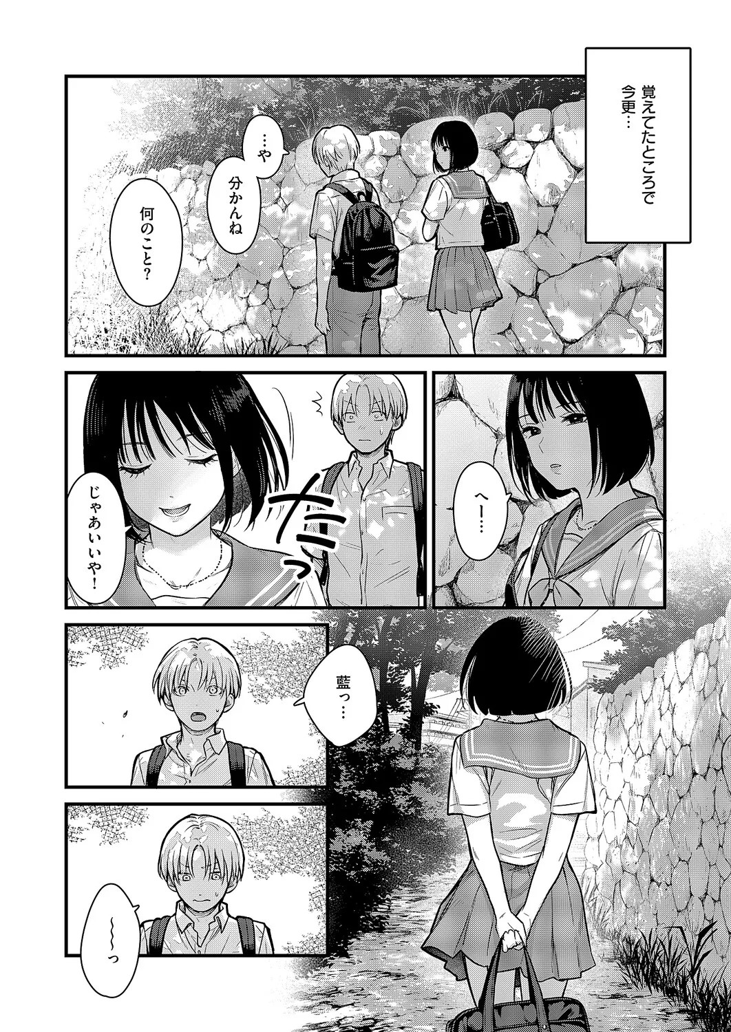 Page 255